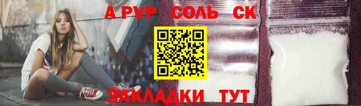 Алапаевск  Альфа ПВП Соль  Вход с VPN  Альфа ПВП  Альфа ПВП крисы CK 