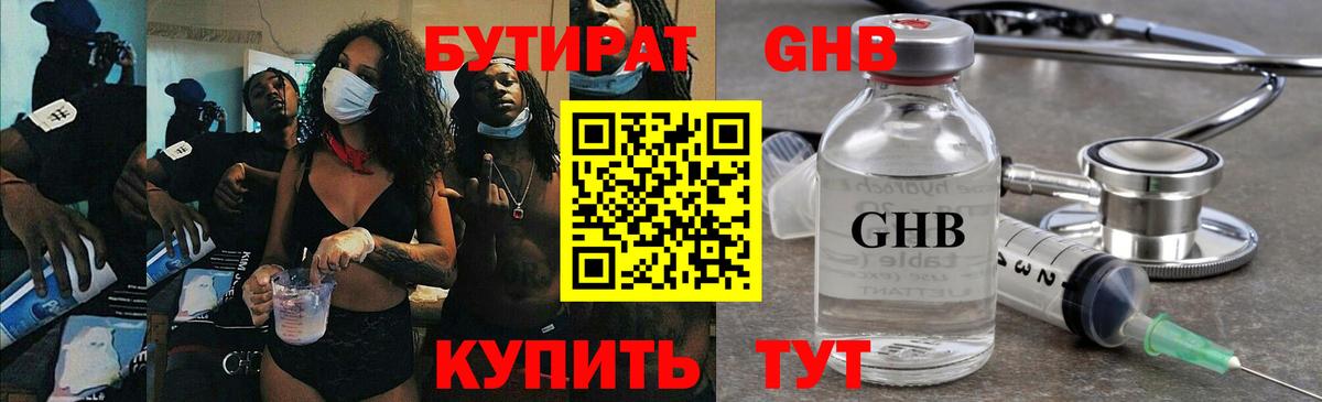 Бутират вода  Вход с VPN  БУТИРАТ  Алапаевск 