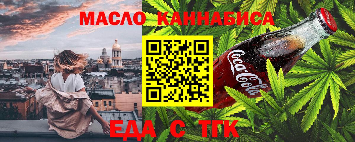 Алапаевск  Печенье с ТГК конопля  Вход с VPN 
