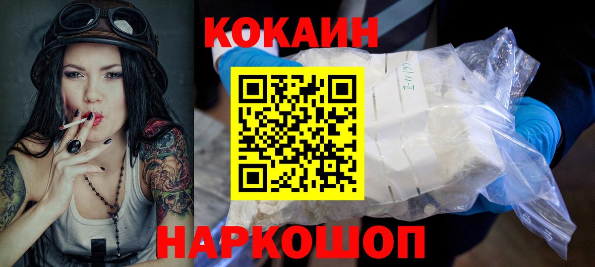 КОКАИН 97% Алапаевск
