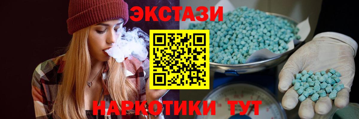 Ecstasy  ЭКСТАЗИ TESLA  Вход с VPN  Алапаевск  Ecstasy TESLA 