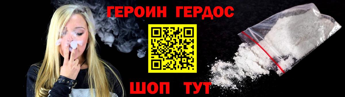 Героин  ГЕРОИН VHQ  Вход с VPN  Алапаевск 
