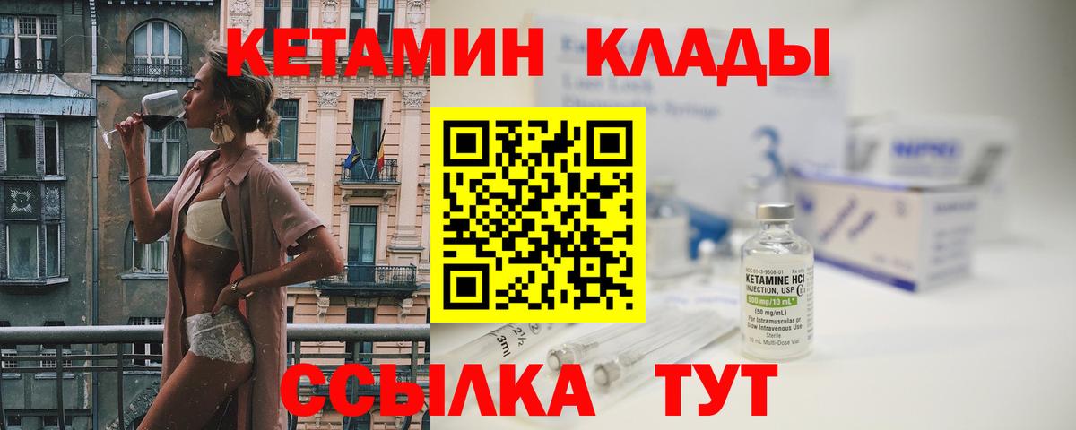КЕТАМИН ketamine  КЕТАМИН ketamine  mega tor  Алапаевск  Вход с VPN 