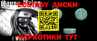 экстази Конаково