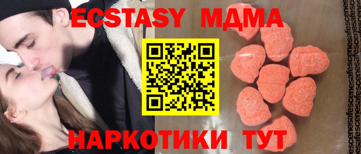 Алапаевск  MDMA  Вход с VPN  МДМА кристаллы  МДМА VHQ 