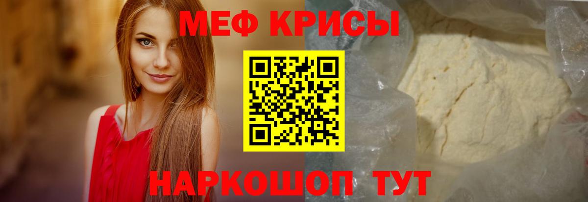 Алапаевск  МЯУ-МЯУ кристаллы  МЯУ-МЯУ  Меф  Вход с VPN 