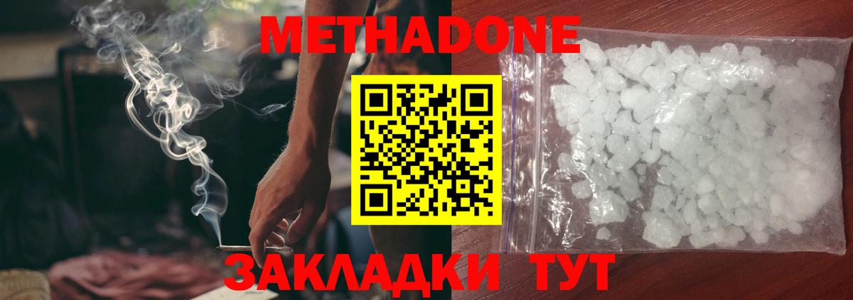МЕТАДОН мёд  Вход с VPN  Алапаевск 