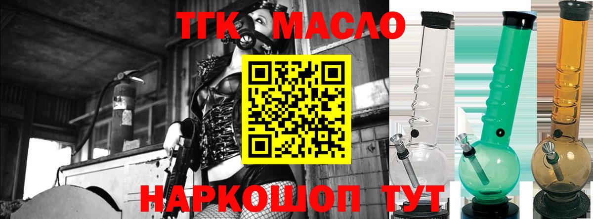 Дистиллят ТГК вейп Алапаевск
